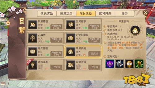 轩辕传奇手游骑术等级怎么提升 骑术快速升级攻略