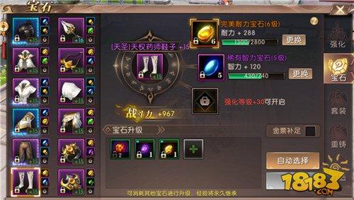 轩辕传奇手游宝石怎么镶嵌好 宝石系统全解析