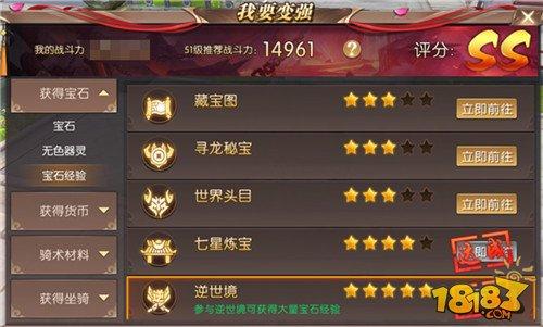 轩辕传奇手游宝石怎么镶嵌好 宝石系统全解析