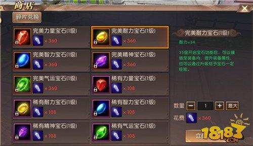 轩辕传奇手游宝石怎么镶嵌好 宝石系统全解析