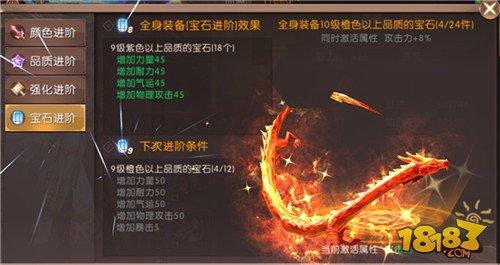轩辕传奇手游宝石怎么镶嵌好 宝石系统全解析