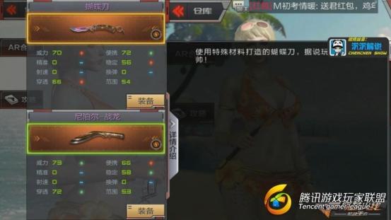【沉沉記】3分鐘了解蝴蝶刀，這[20170802-2330562]