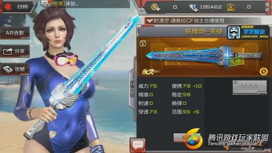 【沉沉记】斩魔剑-天使全面测评[20170720-0031201]