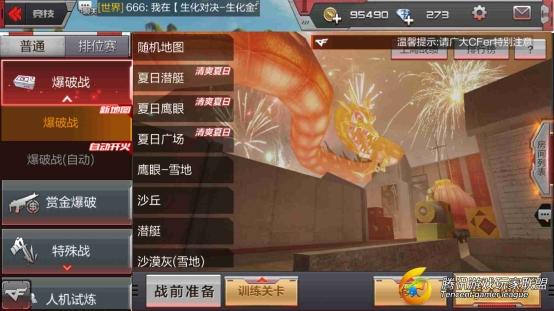 Screenshot_2017-07-29-14-57-28-379_com.tencent.tm