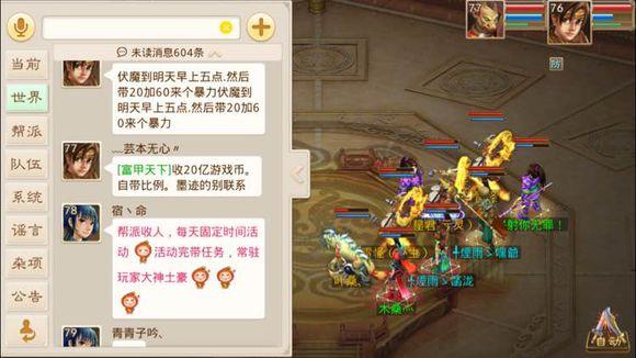 问道手游富甲天下称号如何获取 称号获取攻略