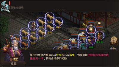 問道手游福星怎么殺 福星打法攻略