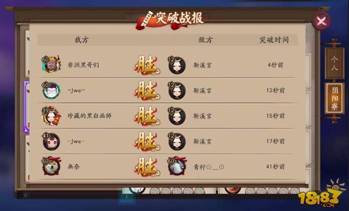 阴阳寮新功能使用技巧 成为顺位寮不是梦