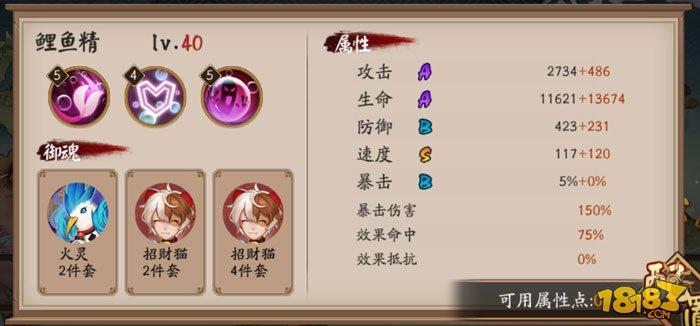 阴阳师百鬼弈攻略 式神御魂和属性推荐