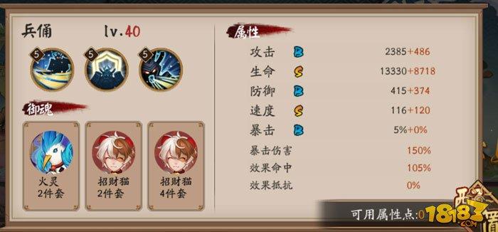 阴阳师百鬼弈攻略 式神御魂和属性推荐