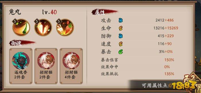 阴阳师百鬼弈攻略 式神御魂和属性推荐