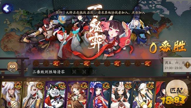 阴阳师百鬼弈第一周式神最佳配置推荐