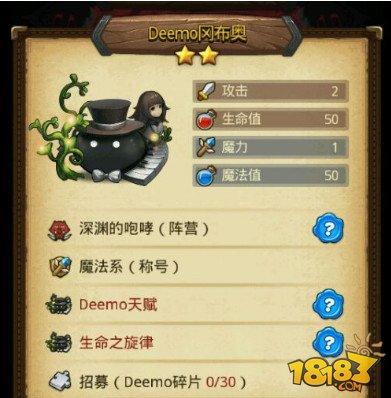 不思议迷宫deemo冈布奥技能属性详解 deemo冈布奥怎么样
