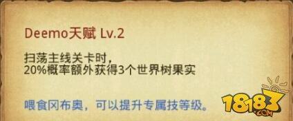 不思议迷宫deemo冈布奥技能属性详解 deemo冈布奥怎么样