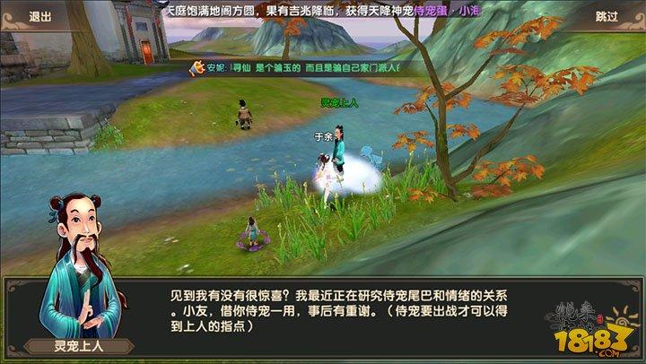 寻仙手游探索能到什么？寻仙手游拾荒奖励一览