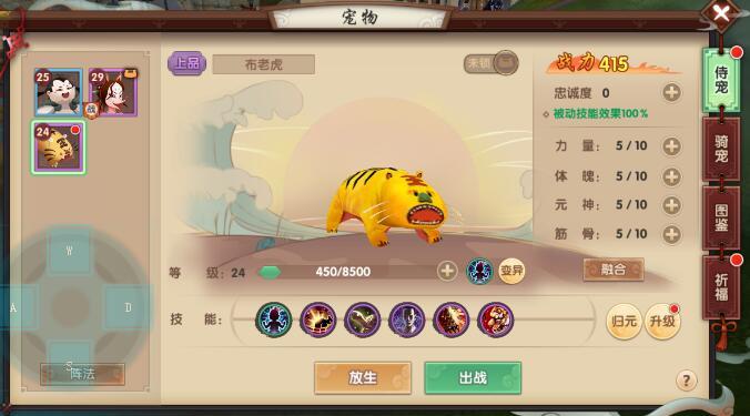 尋仙手游布老虎怎么樣 極品寵物布老虎值得練嗎