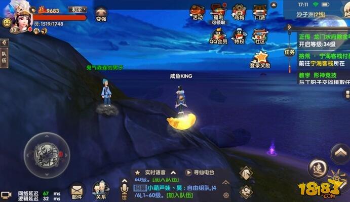 寻仙手游隐藏任务难点解析 前期隐藏任务攻略