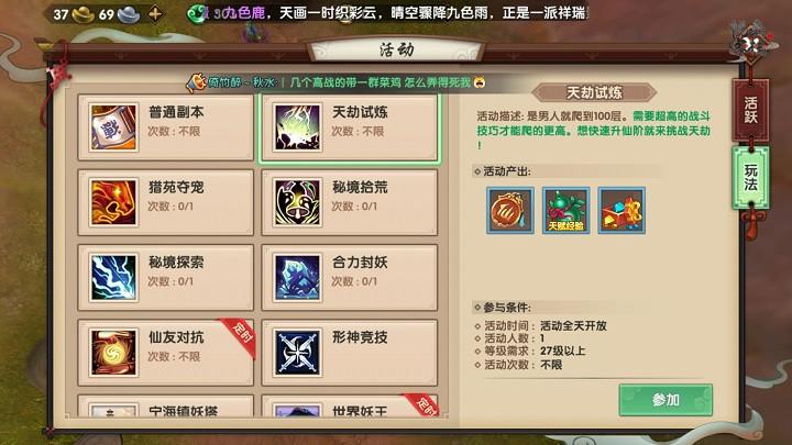 寻仙手游每日任务总结 一个都不能错过
