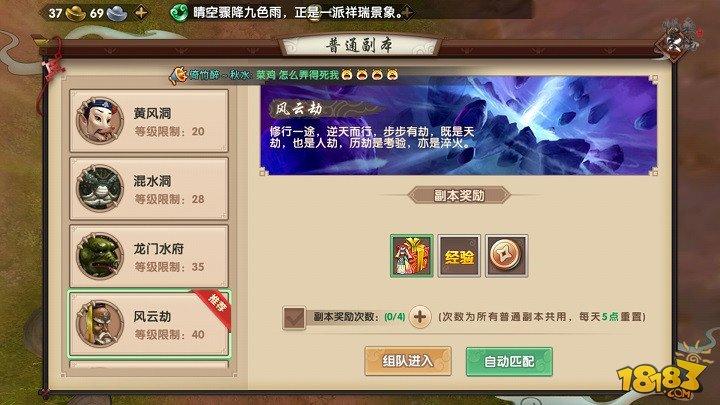 寻仙手游每日任务总结 一个都不能错过