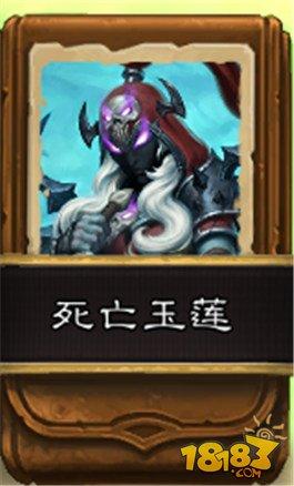 暴雪教你玩 官方欽定的冰封王座卡組一覽
