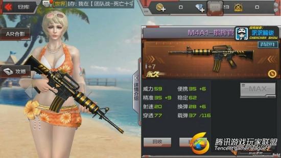 【沉沉记】M4A1-指挥官，3[20170802-2300321]