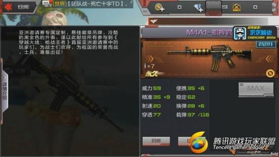 【沉沉记】M4A1-指挥官，3[20170802-2259520]
