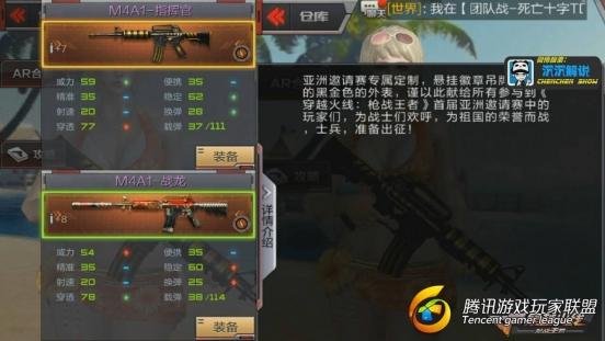 【沉沉记】M4A1-指挥官，3[20170802-2301063]