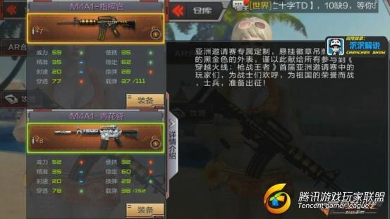 【沉沉记】M4A1-指挥官，3[20170802-2301234]