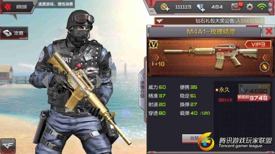 Screenshot_2017-08-05-15-05-51-141_com.tencent.tm