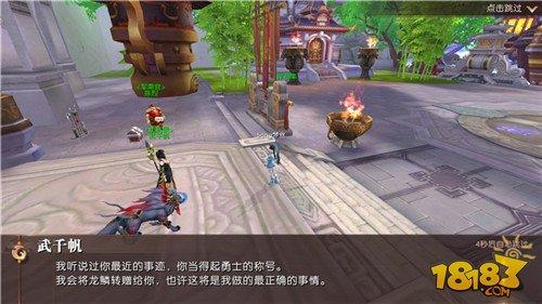 轩辕传奇手游寻找青龙任务达成指南 获得新技能