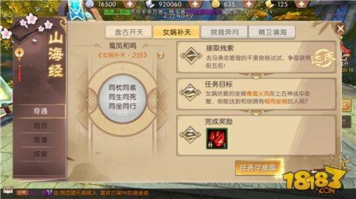 轩辕传奇手游鸾凤和鸣拼图合成玩法分享