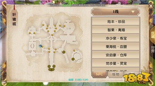 轩辕传奇手游山海经女娲补天任务达成教程