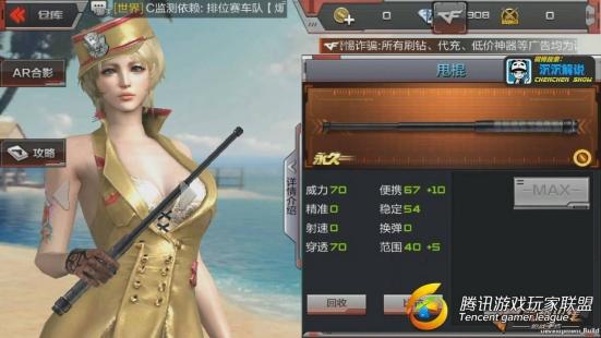 【沉沉记】防身利器甩棍，带你3[20170802-2356412]