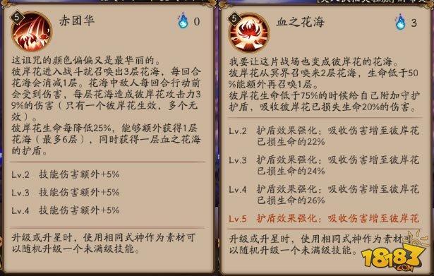 阴阳师彼岸花/兵俑式神调整补偿发放说明