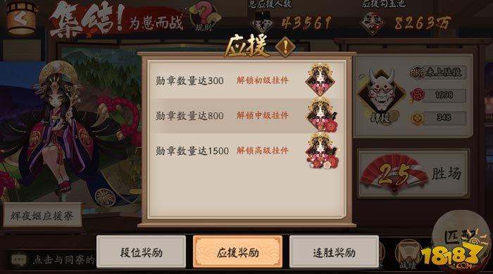 阴阳师式神应援挂件解锁 式神挂件图片汇总 