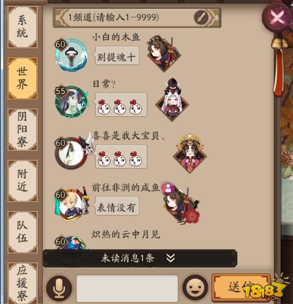 阴阳师式神应援挂件解锁 式神挂件图片汇总 