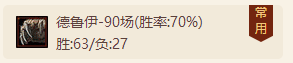 70%胜率传说 1200把青玉德爱好者传授心得