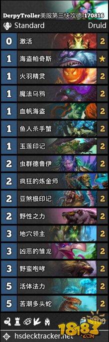 8月16日十套直播卡组:第2弃牌术 沙叔奶骑