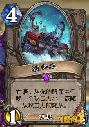 一股天梯中的清流 黑科技-绞肉车冠军贼