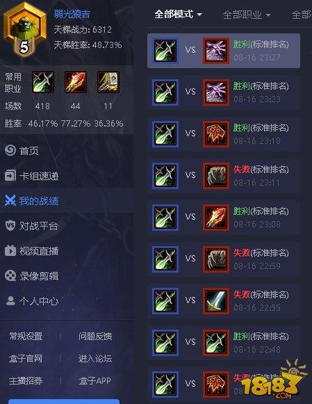 一股天梯中的清流 黑科技-绞肉车冠军贼