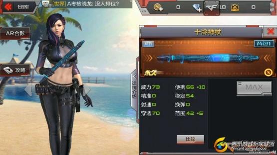 【沉沉记】近战武器发射激光！3分钟带你看懂十冷神杖_20170817013026