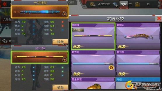 【沉沉记】近战武器发射激光！3分钟带你看懂十冷神杖_20170817013035
