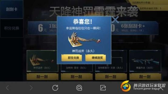 D:图片CF手游中奖.jpg