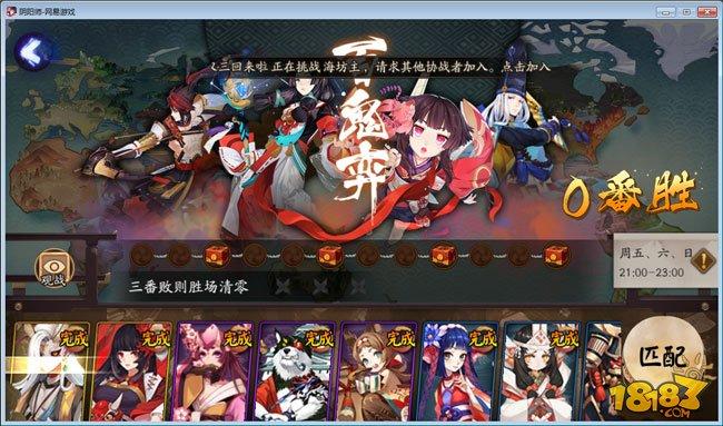 8.18-8.20阴阳师百鬼弈战术配置分析