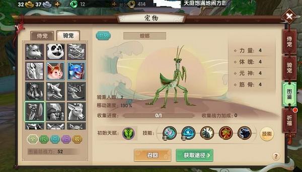 寻仙仙兽坐骑排行_寻仙-金刚力士坐骑那个好金刚力士骑宠推荐