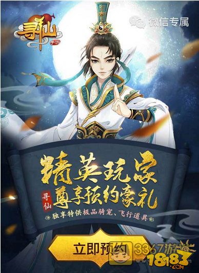 预约