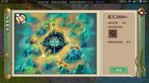 寻仙手游东海龙宫执念隐藏任务攻略