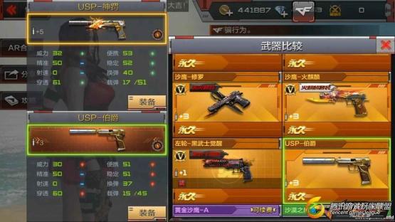【沉沉记】3分钟看懂USP-神罚，超强属性USP家族崛起_20170817023652