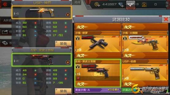 【沉沉记】3分钟看懂USP-神罚，超强属性USP家族崛起_20170817024216