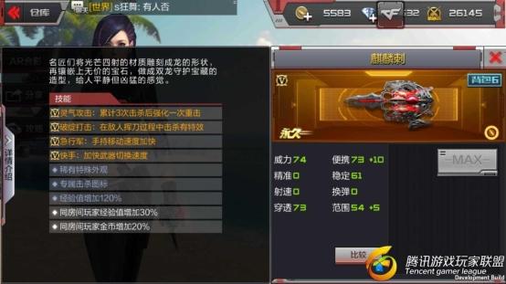 C:UsersAdministratorDesktopscreenshot_2017-08-13-10-28-35_com.tencent.tmgp.c_副本.jpg