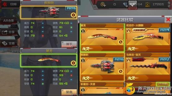 C:UsersAdministratorDesktopscreenshot_2017-08-13-10-31-09_com.tencent.tmgp.c_副本.jpg